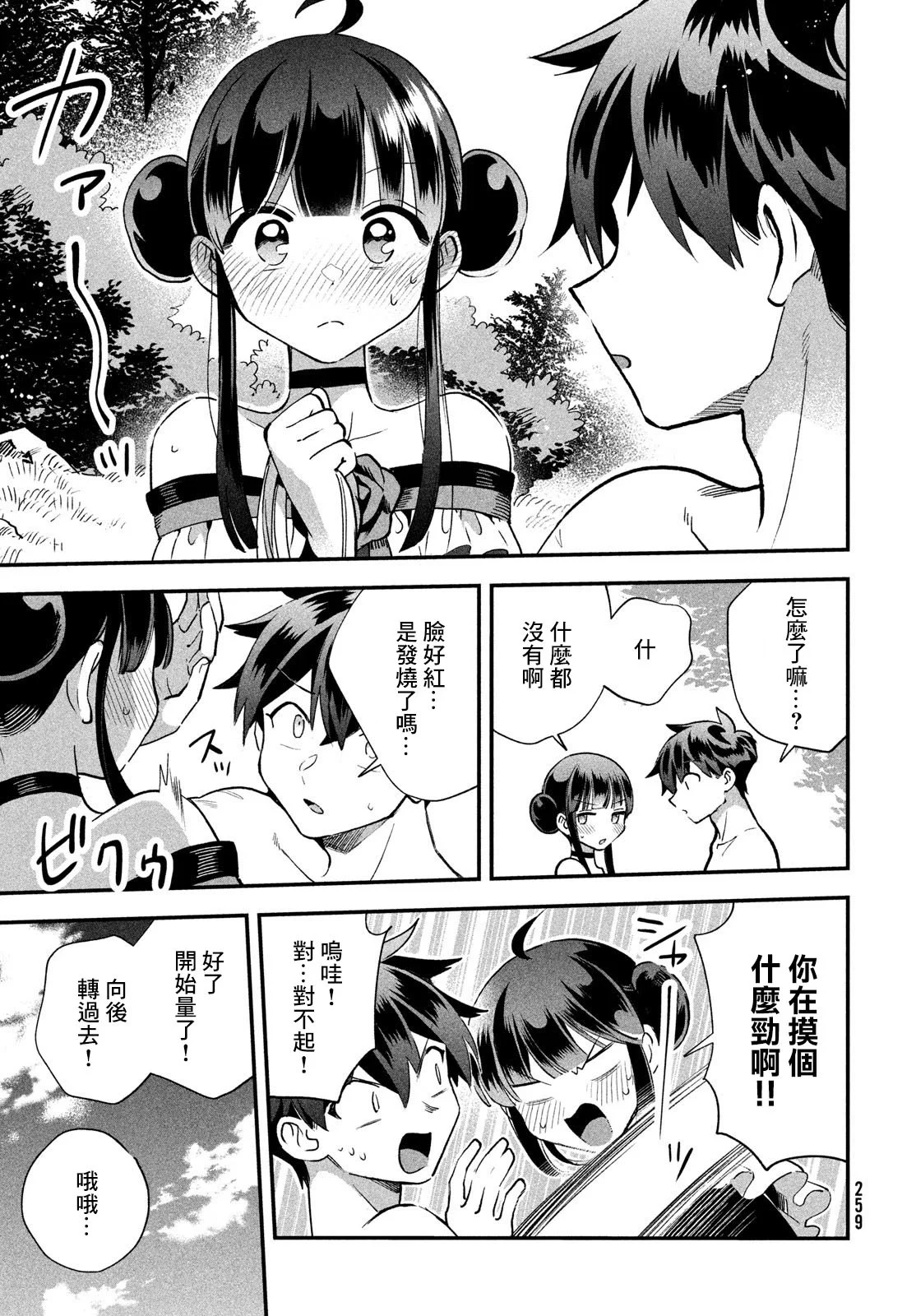 第15页