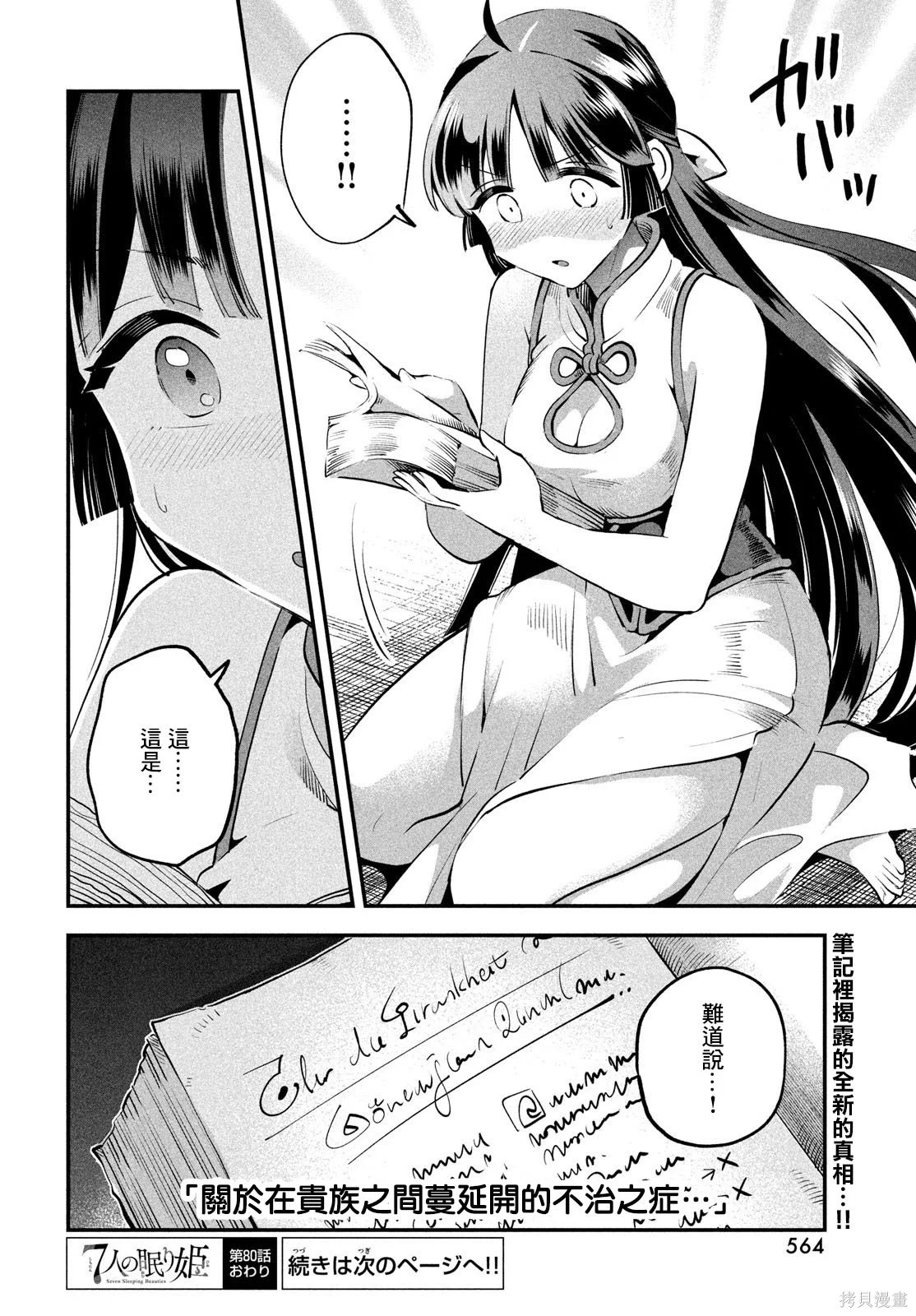 第42页