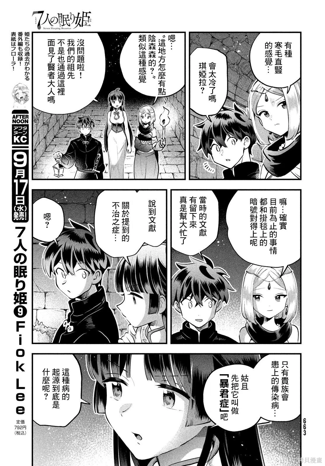 第9页