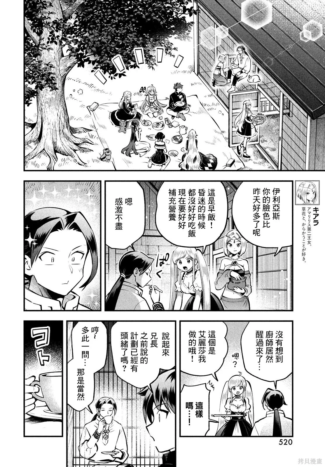第36页