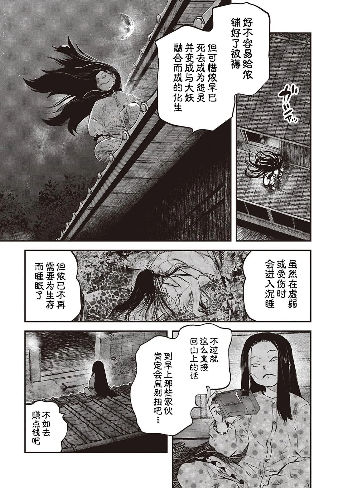 第51页