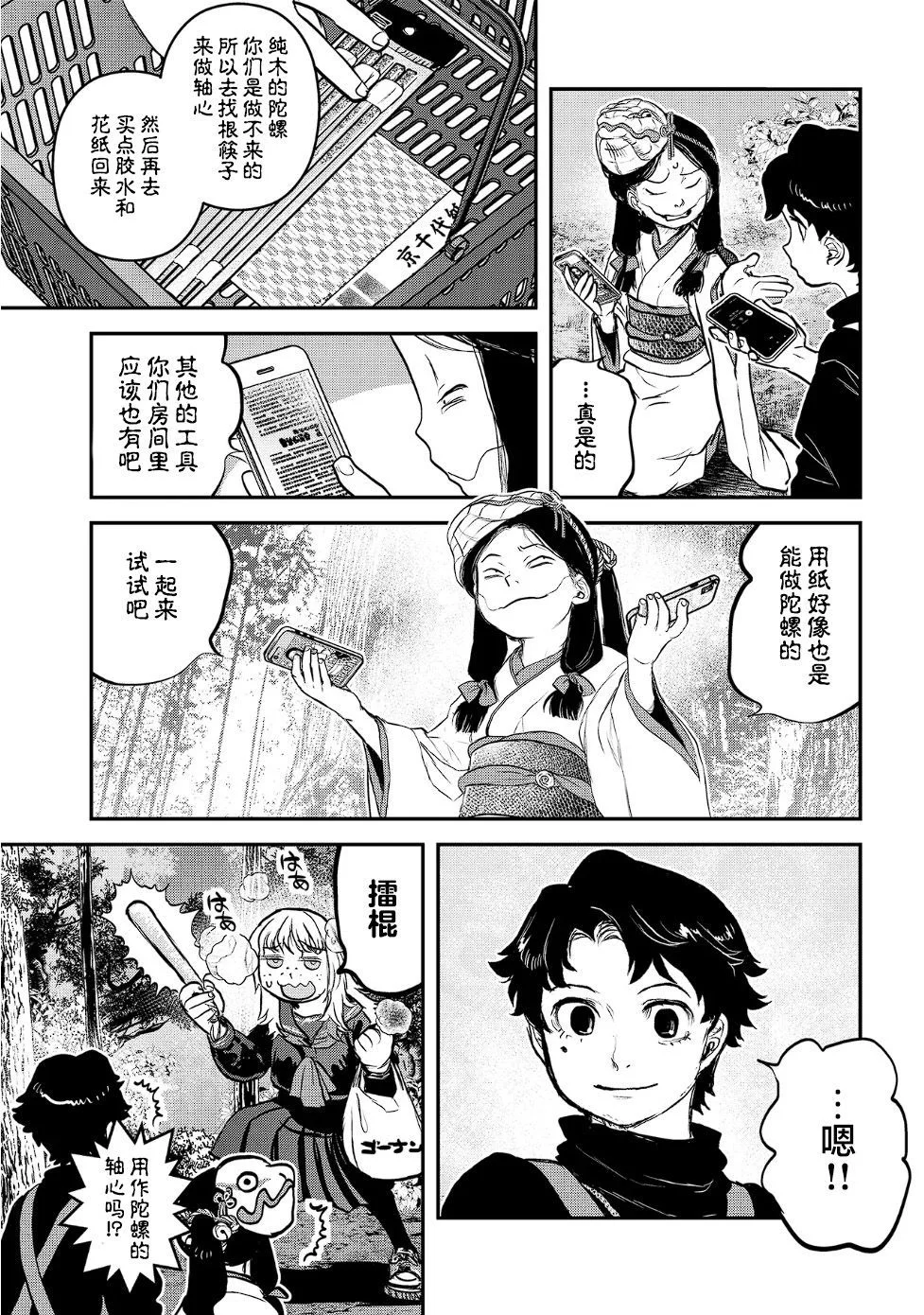 第51页