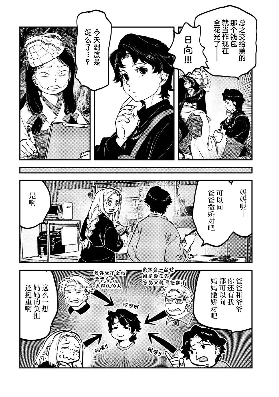 第42页