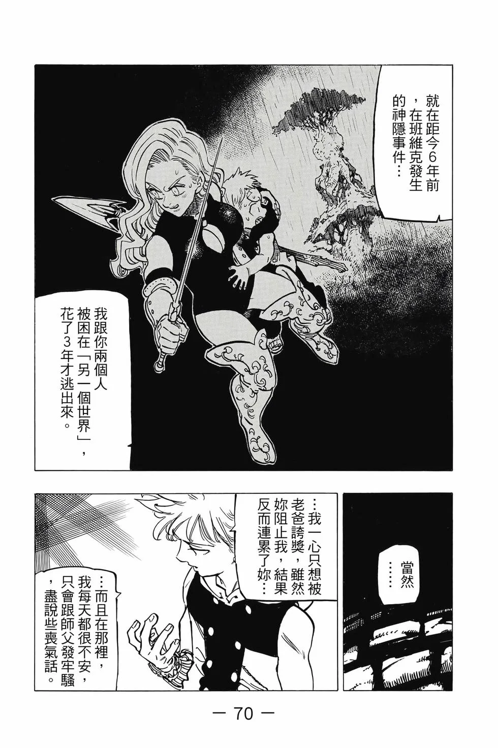 第210页