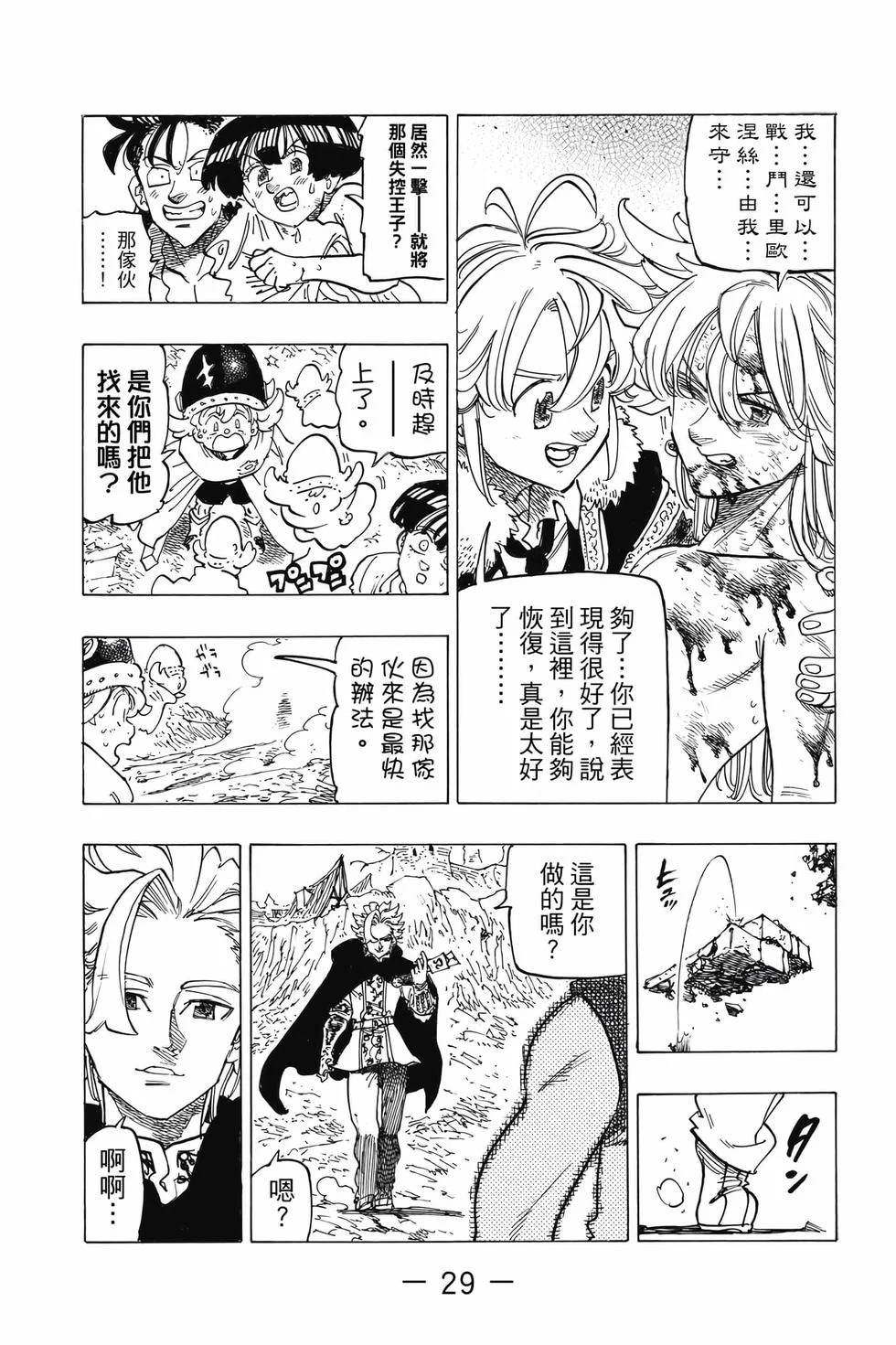 第87页
