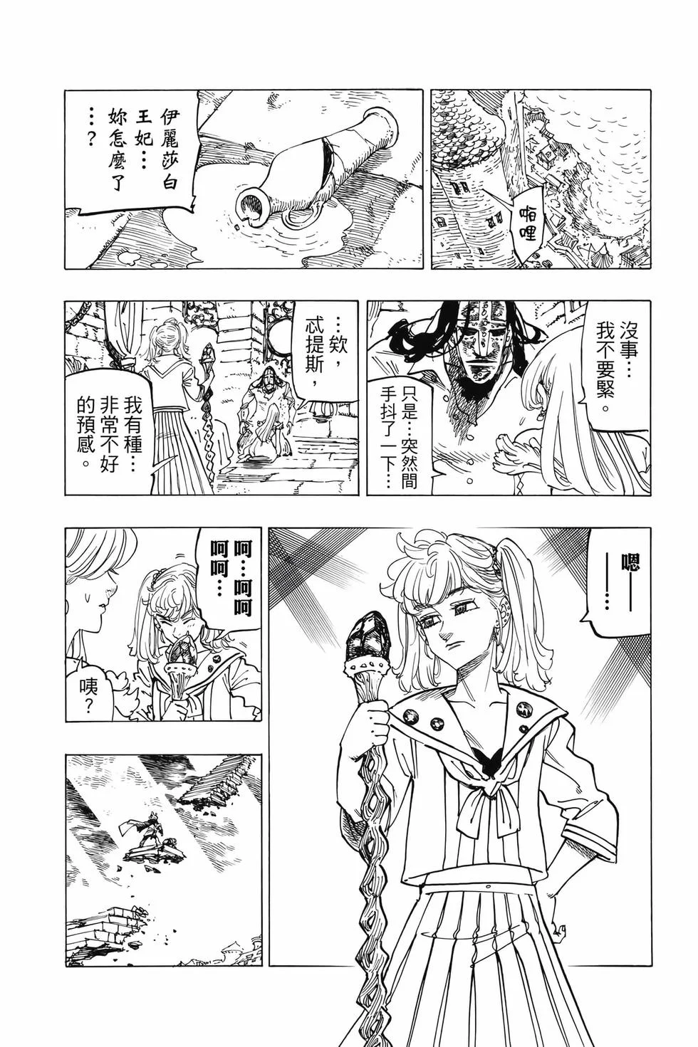 第75页