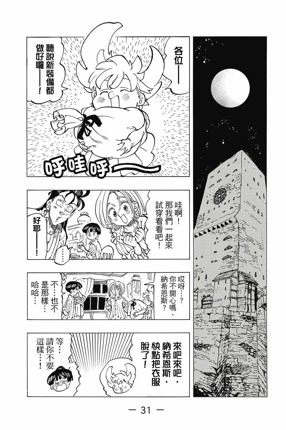 第93页