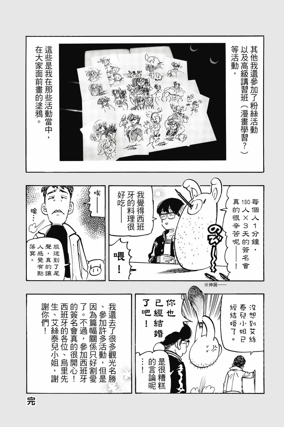 第567页