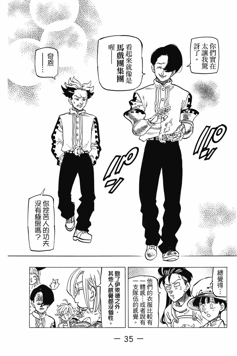 第105页