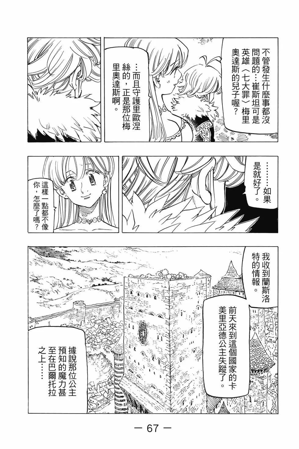 第201页