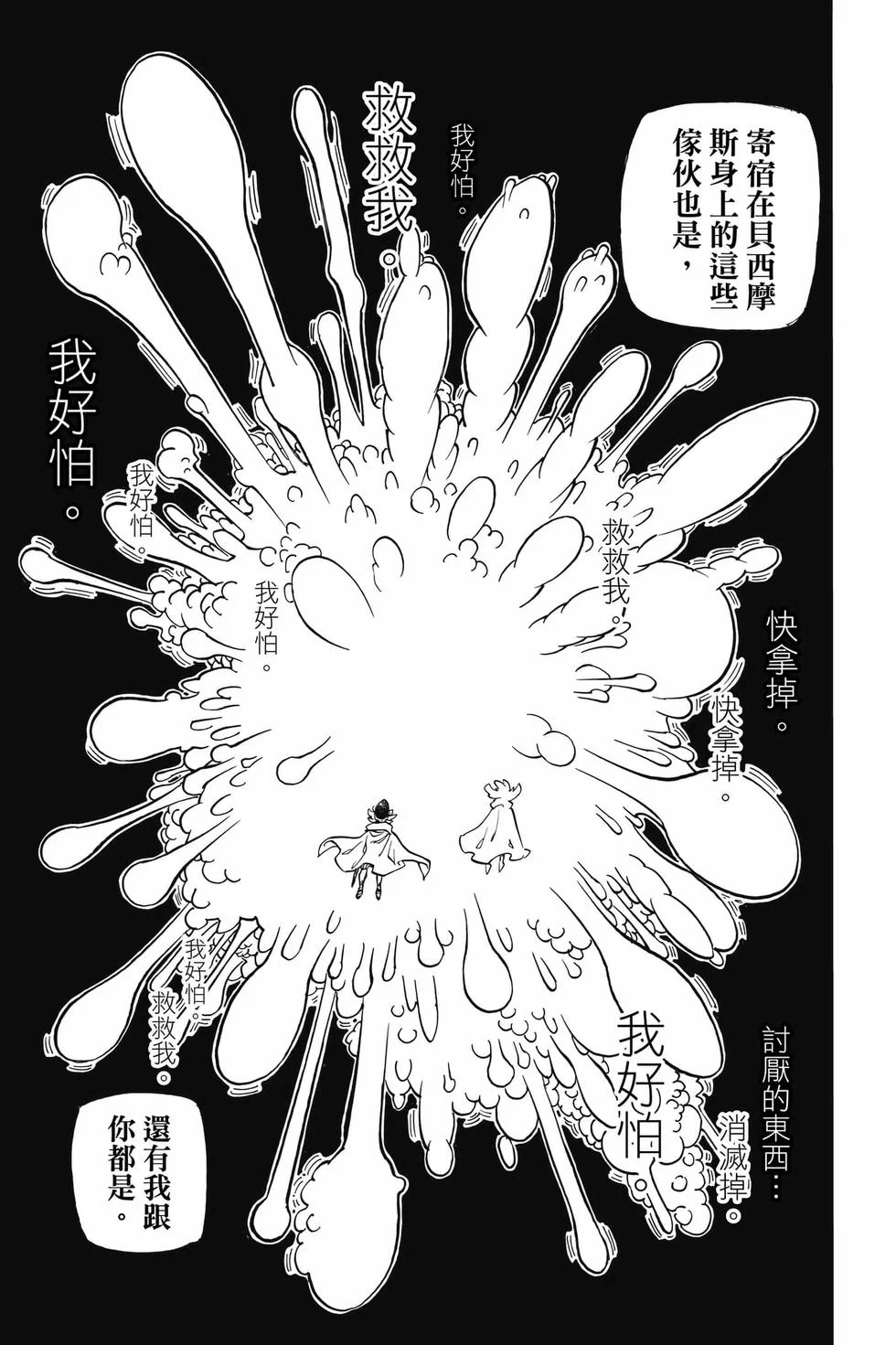 第207页
