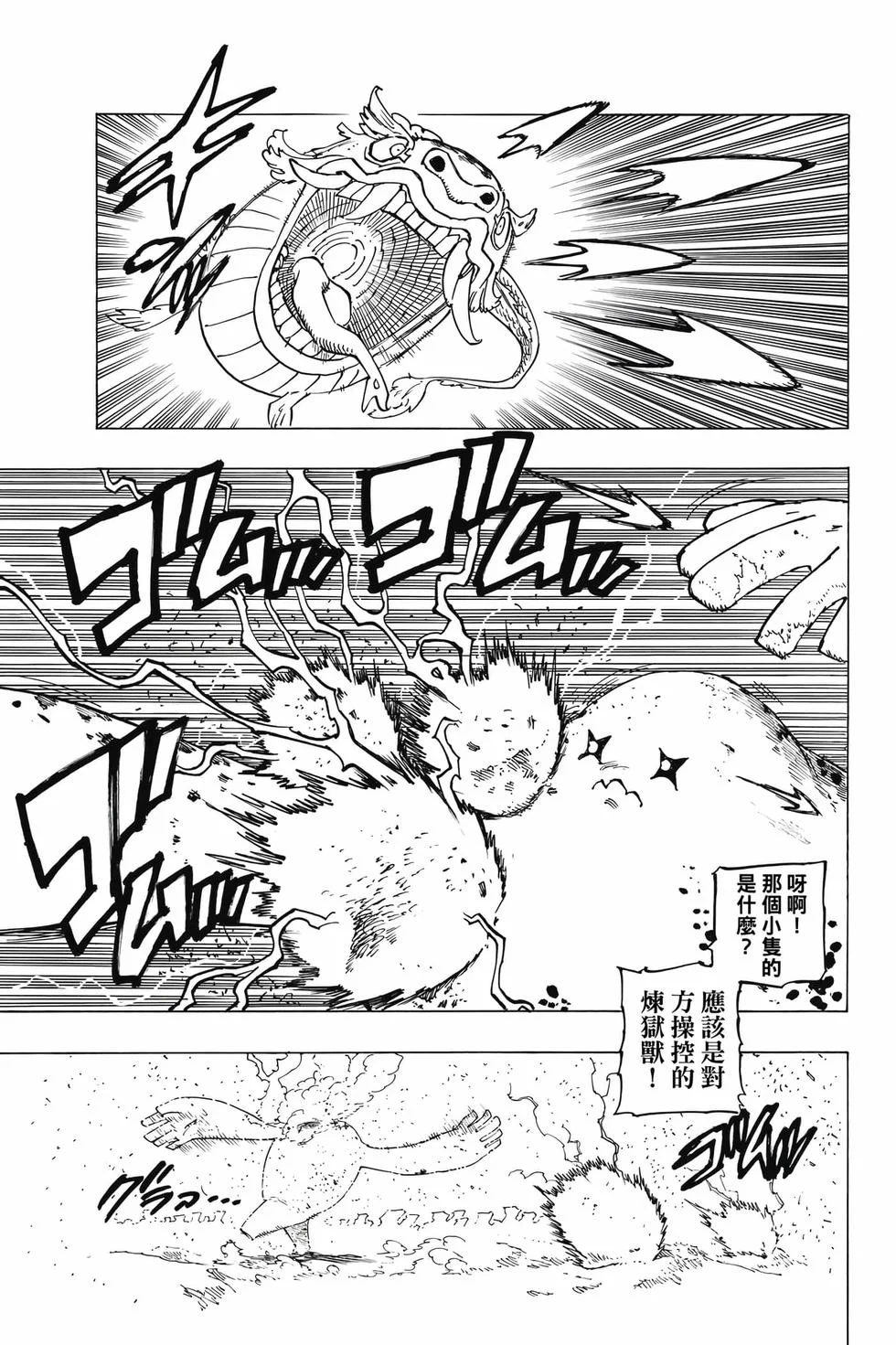 第87页