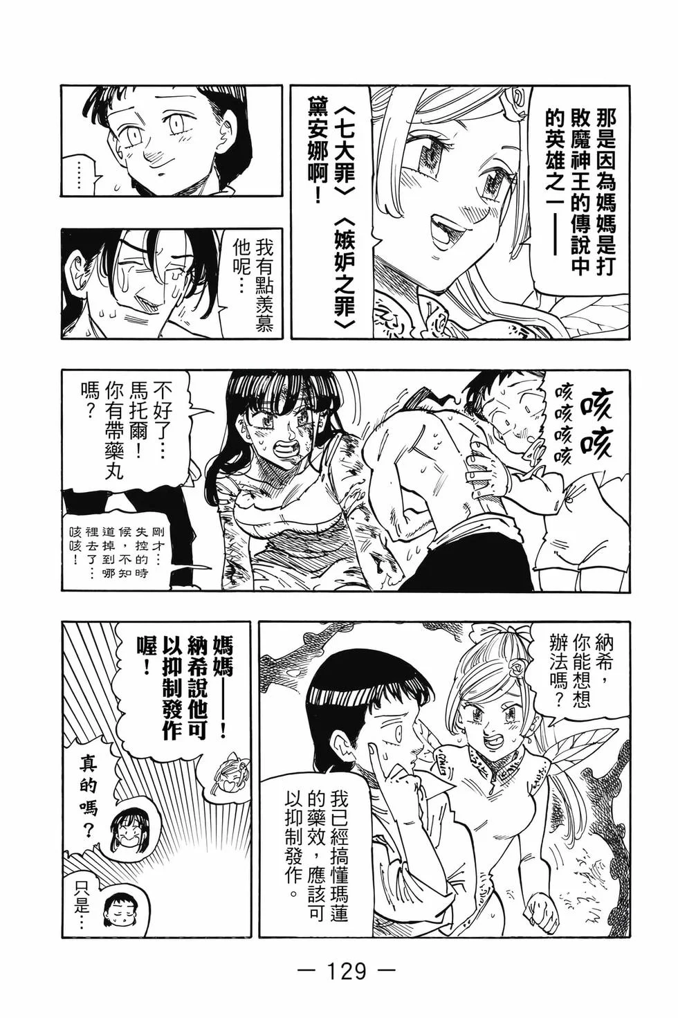 第387页