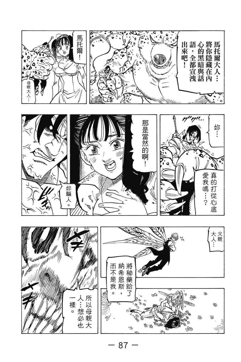 第261页