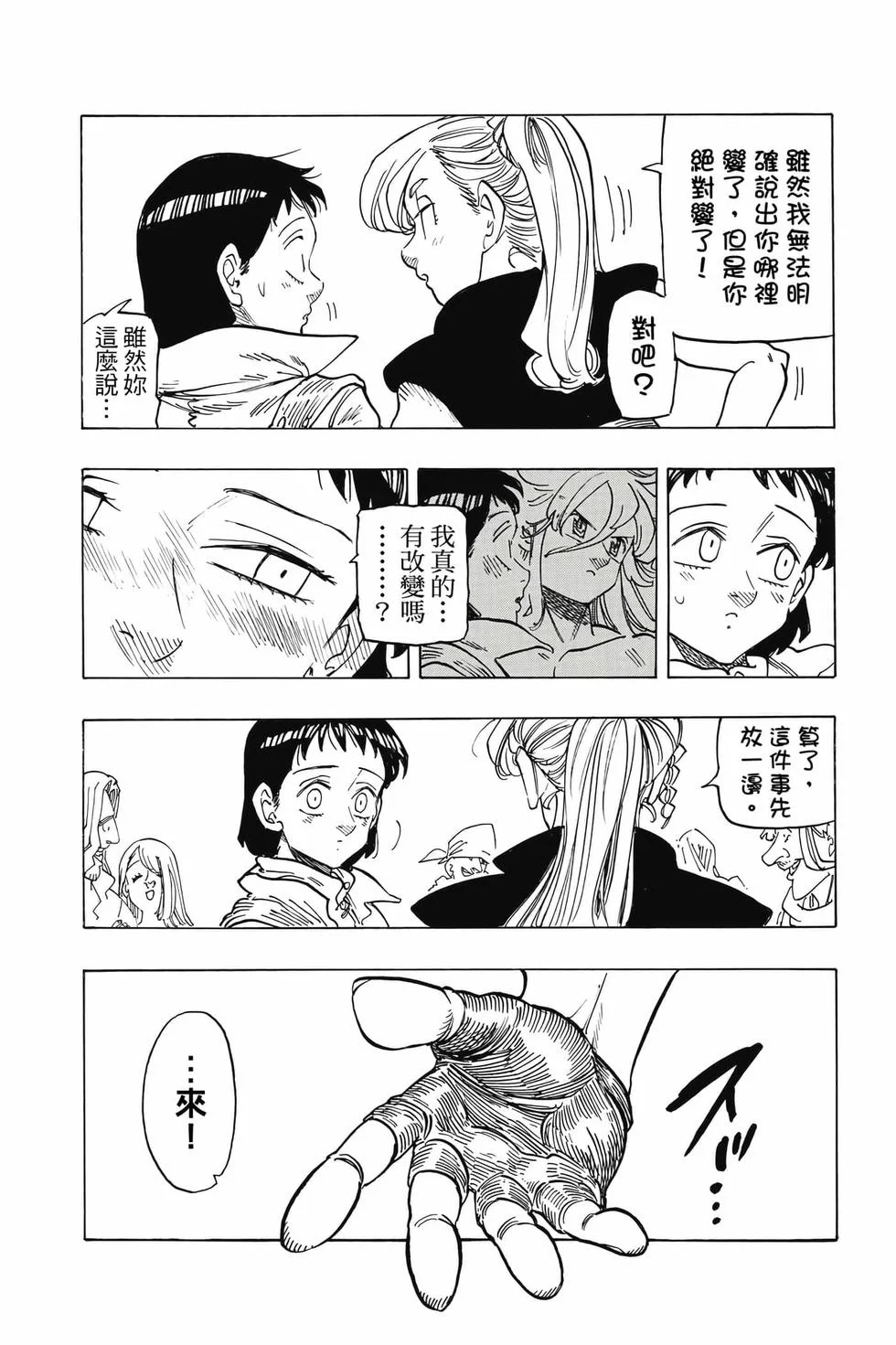 第387页