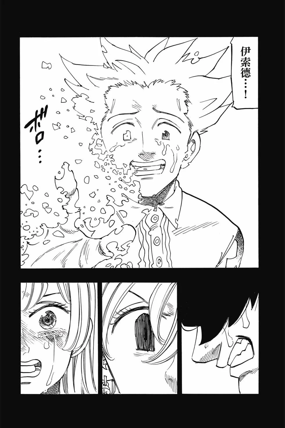 第420页