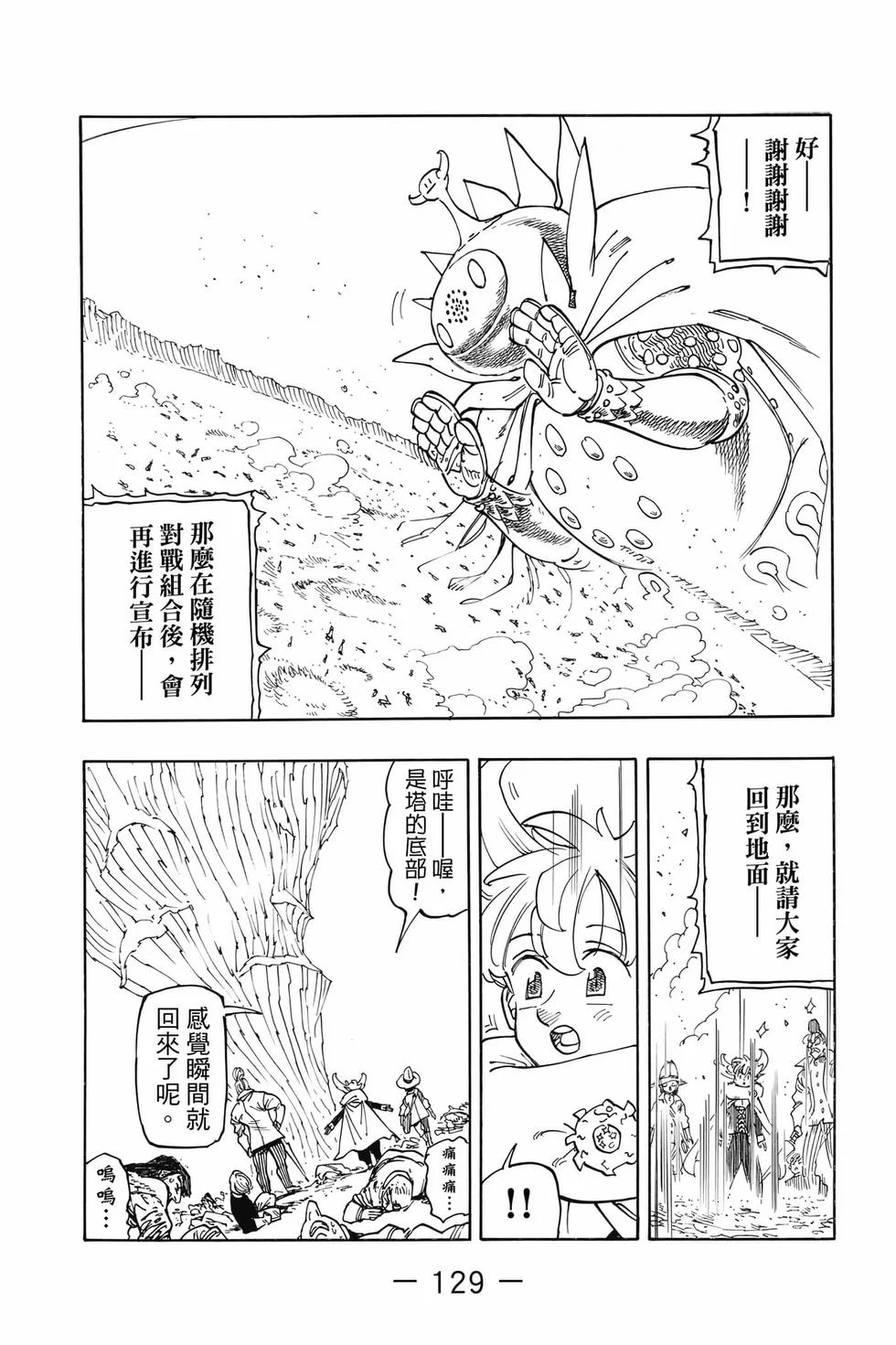 第387页