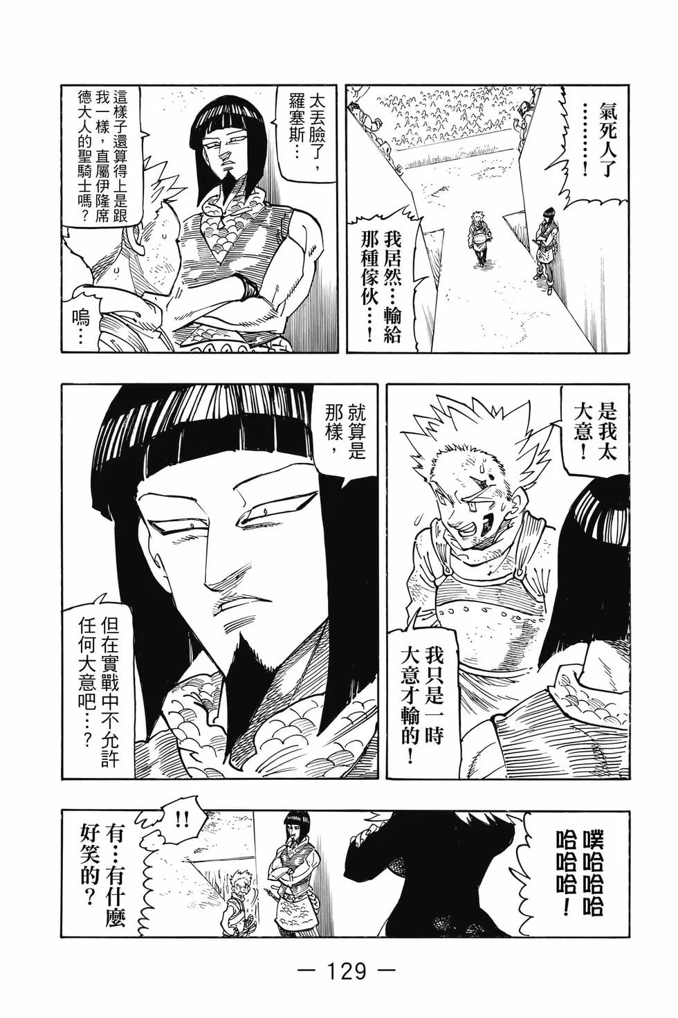 第387页