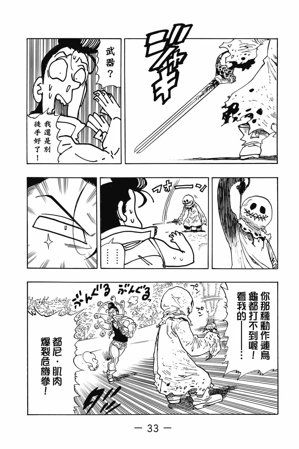 第99页