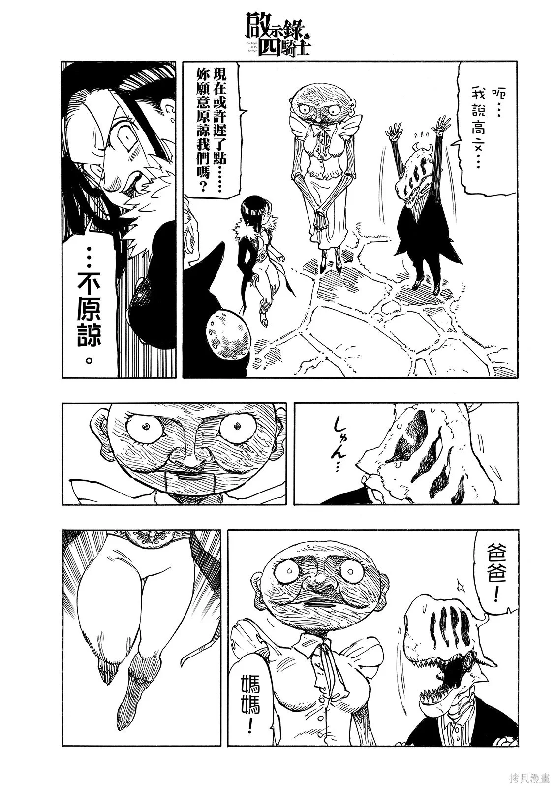 第42页