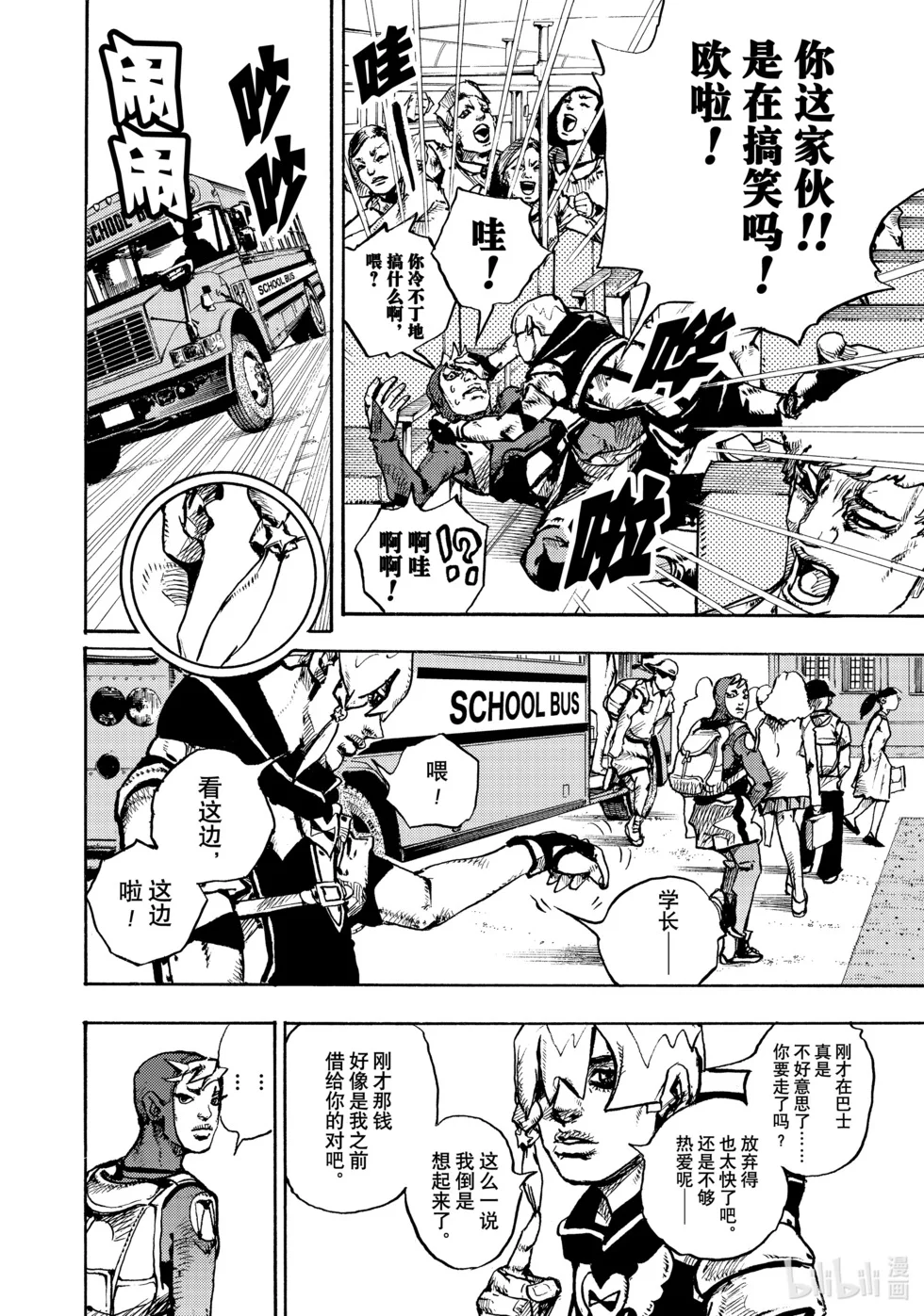 第111页