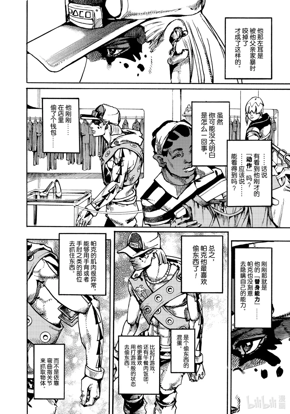 第138页