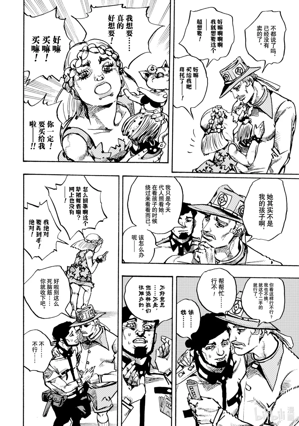 第69页