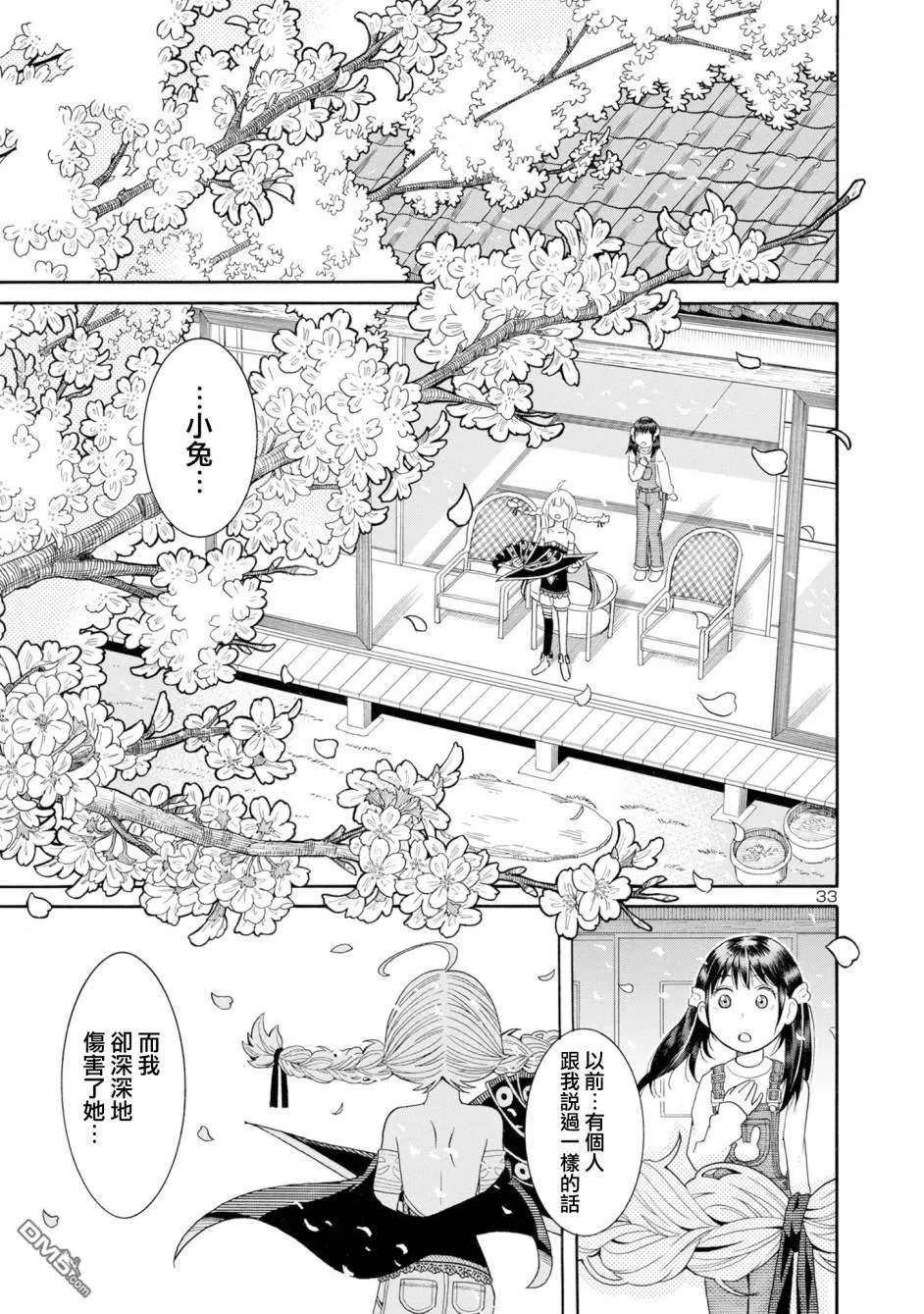 第87页
