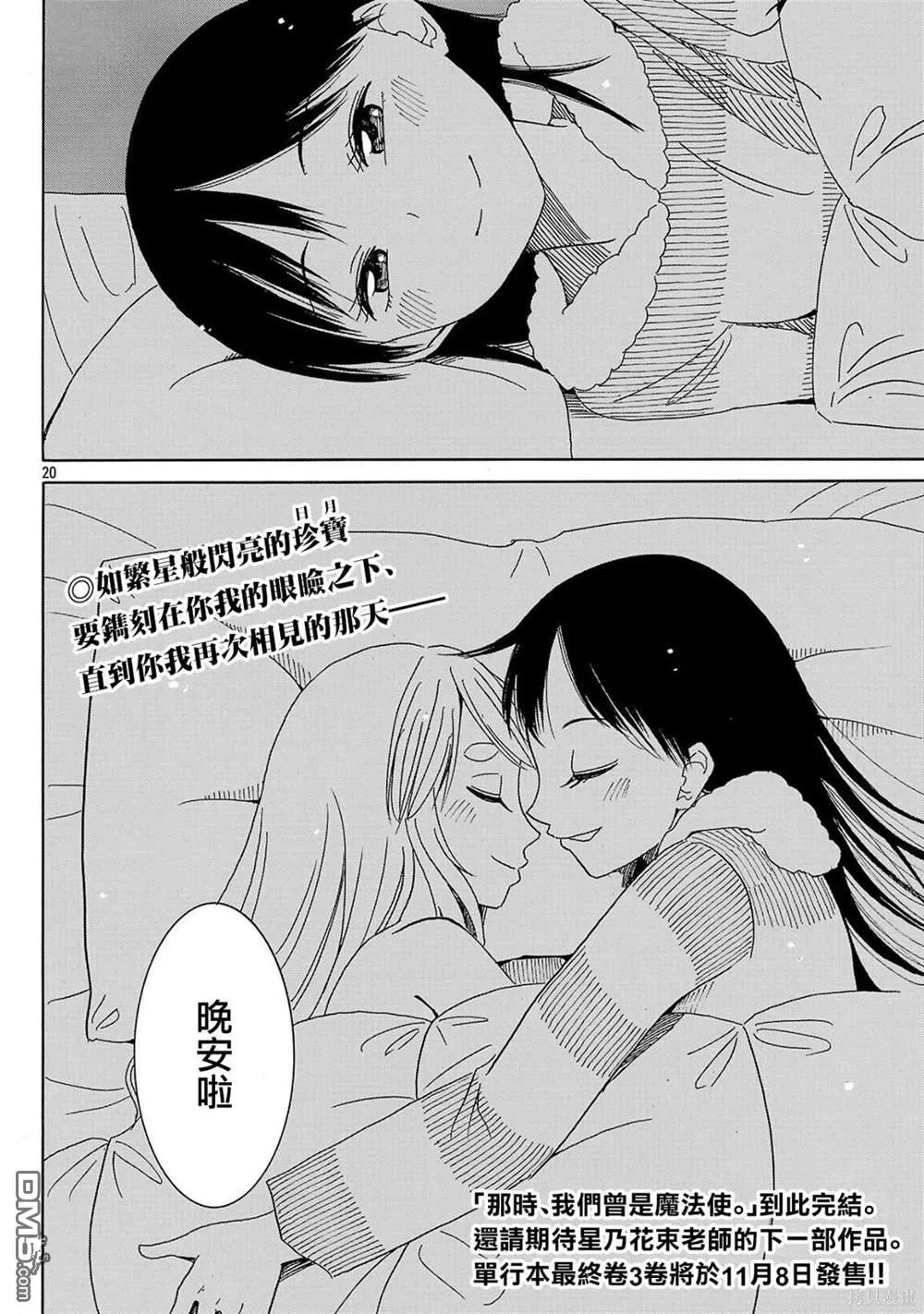 第54页