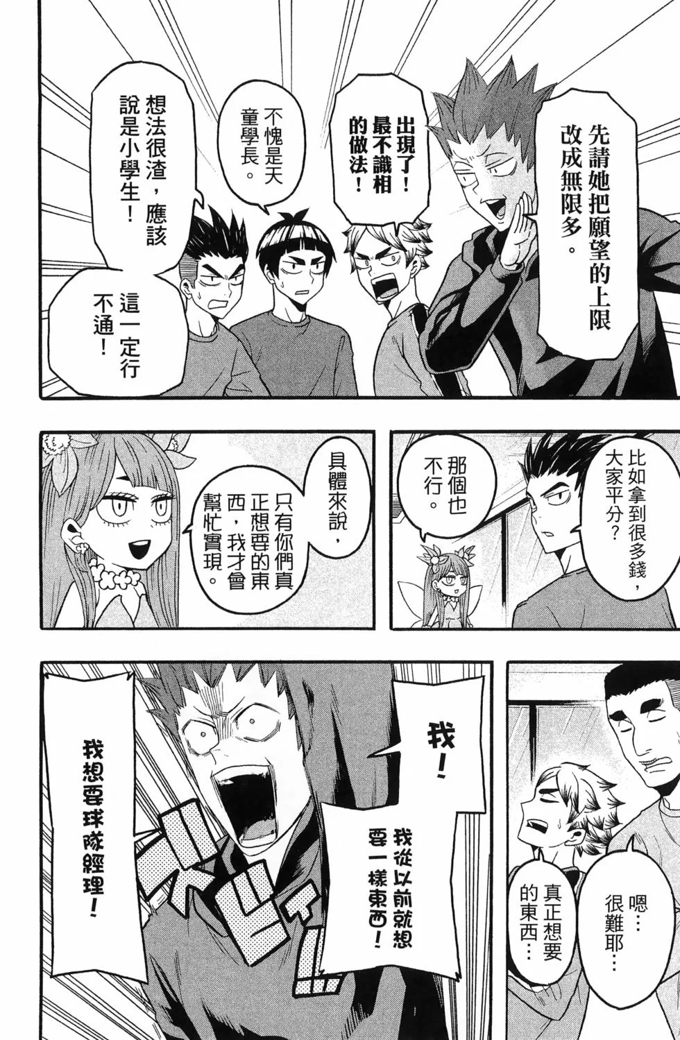 第513页