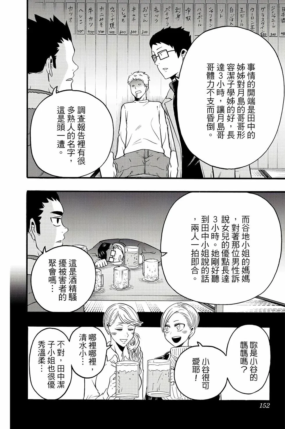 第450页