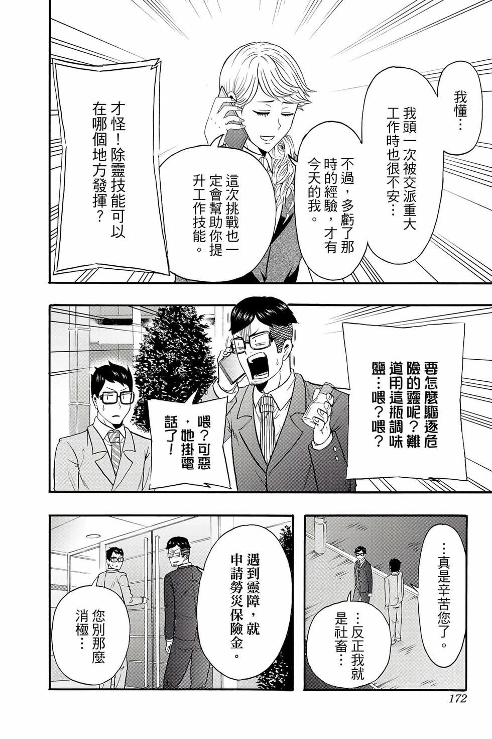 第510页