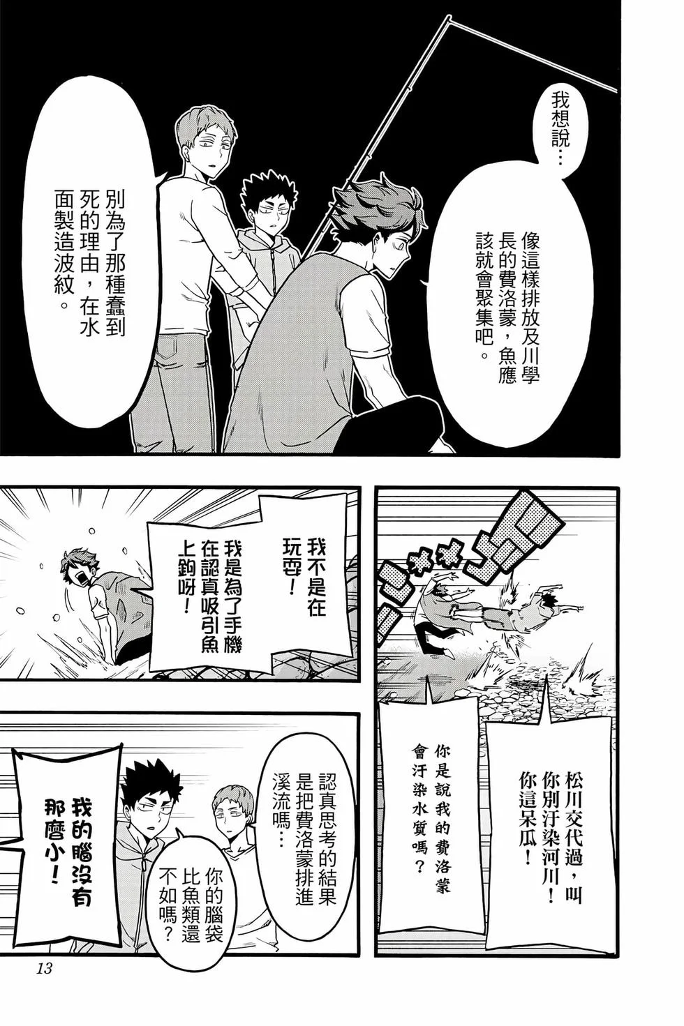 第33页