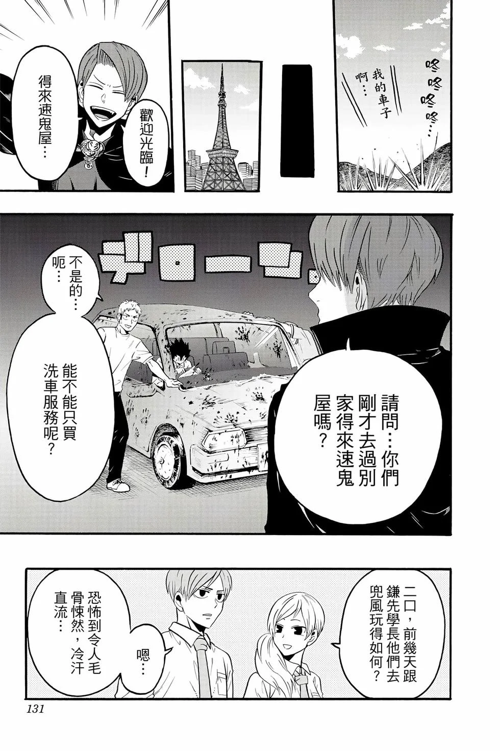 第387页