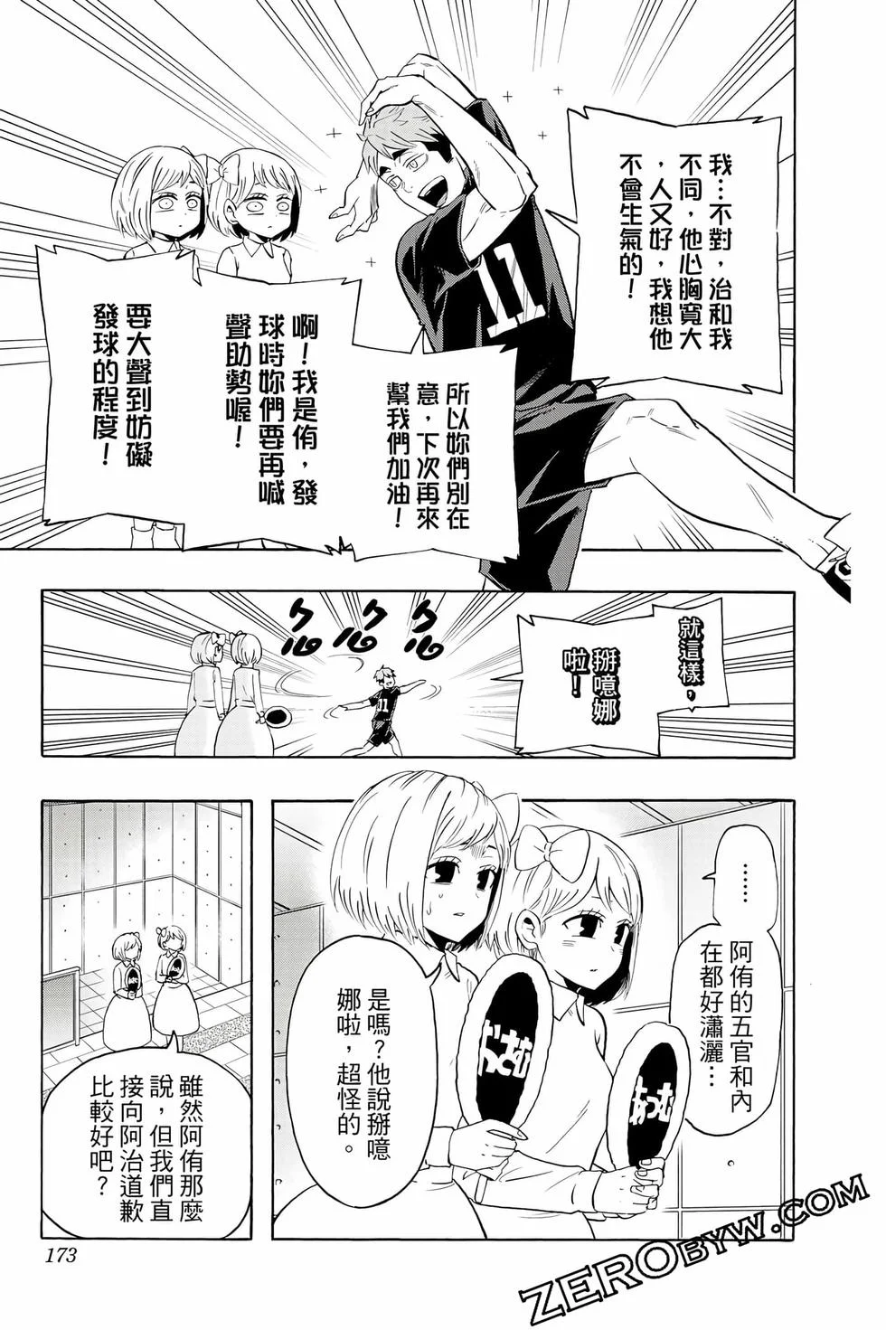 第513页