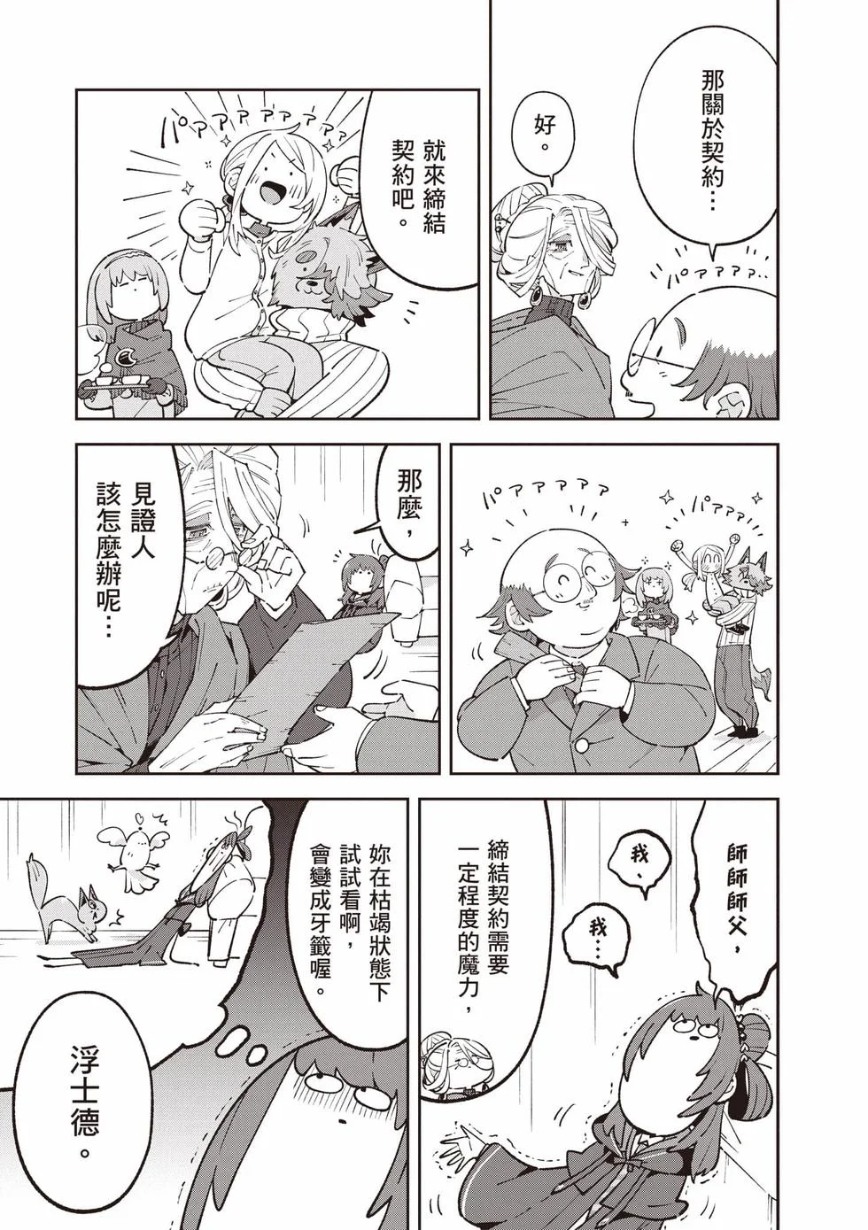 第363页