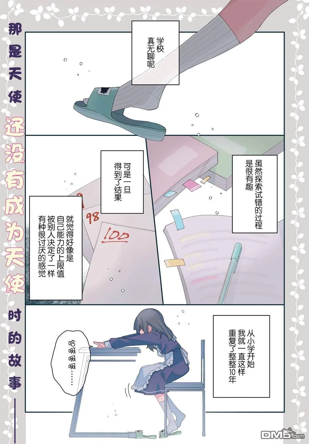 第0页