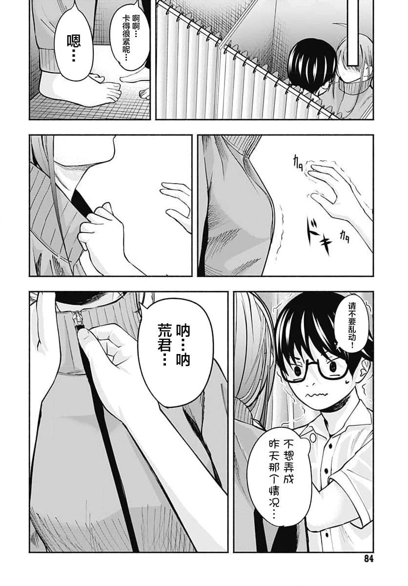 第84页