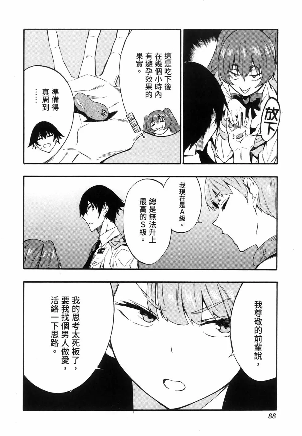 第270页
