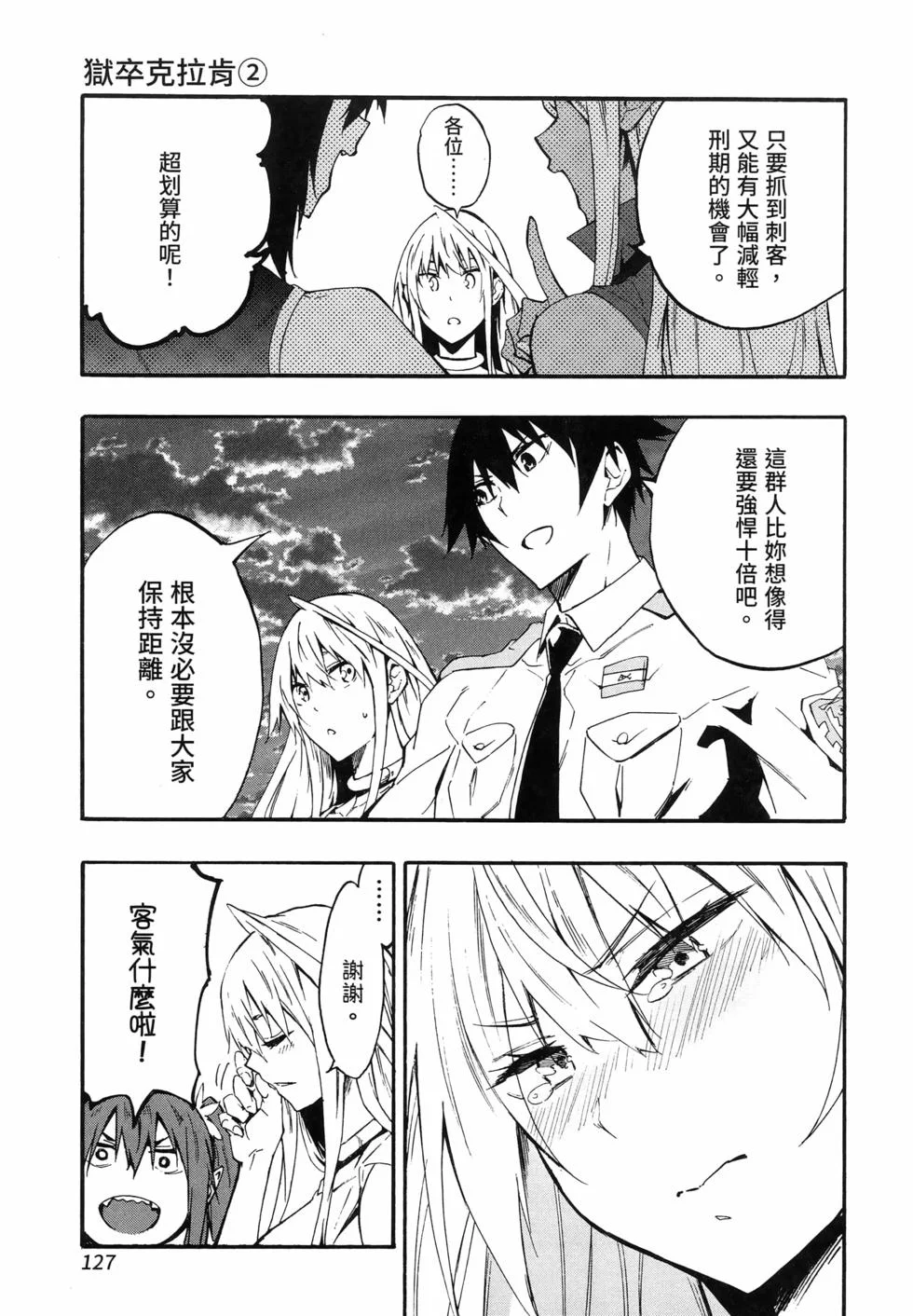 第387页