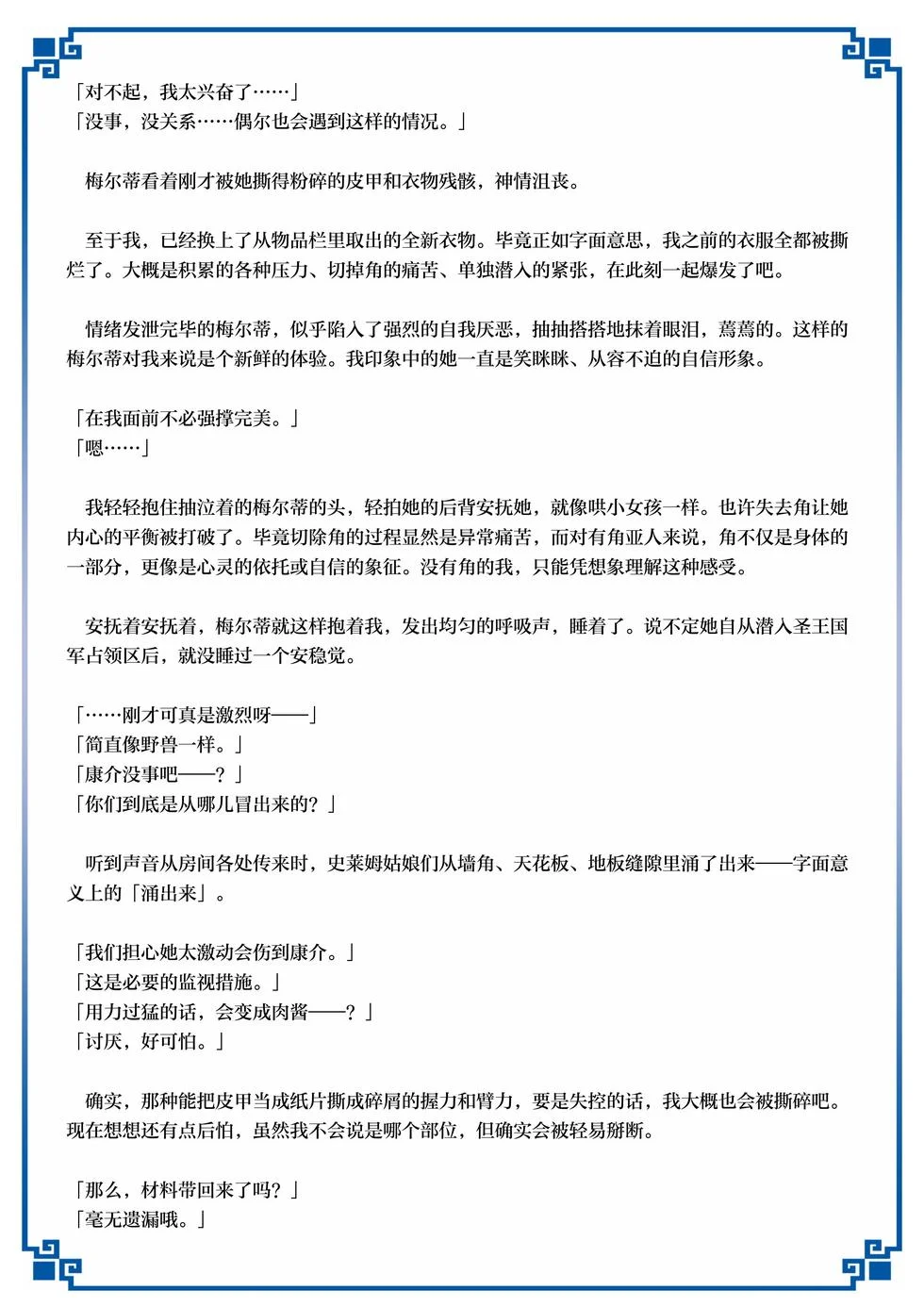 第111页
