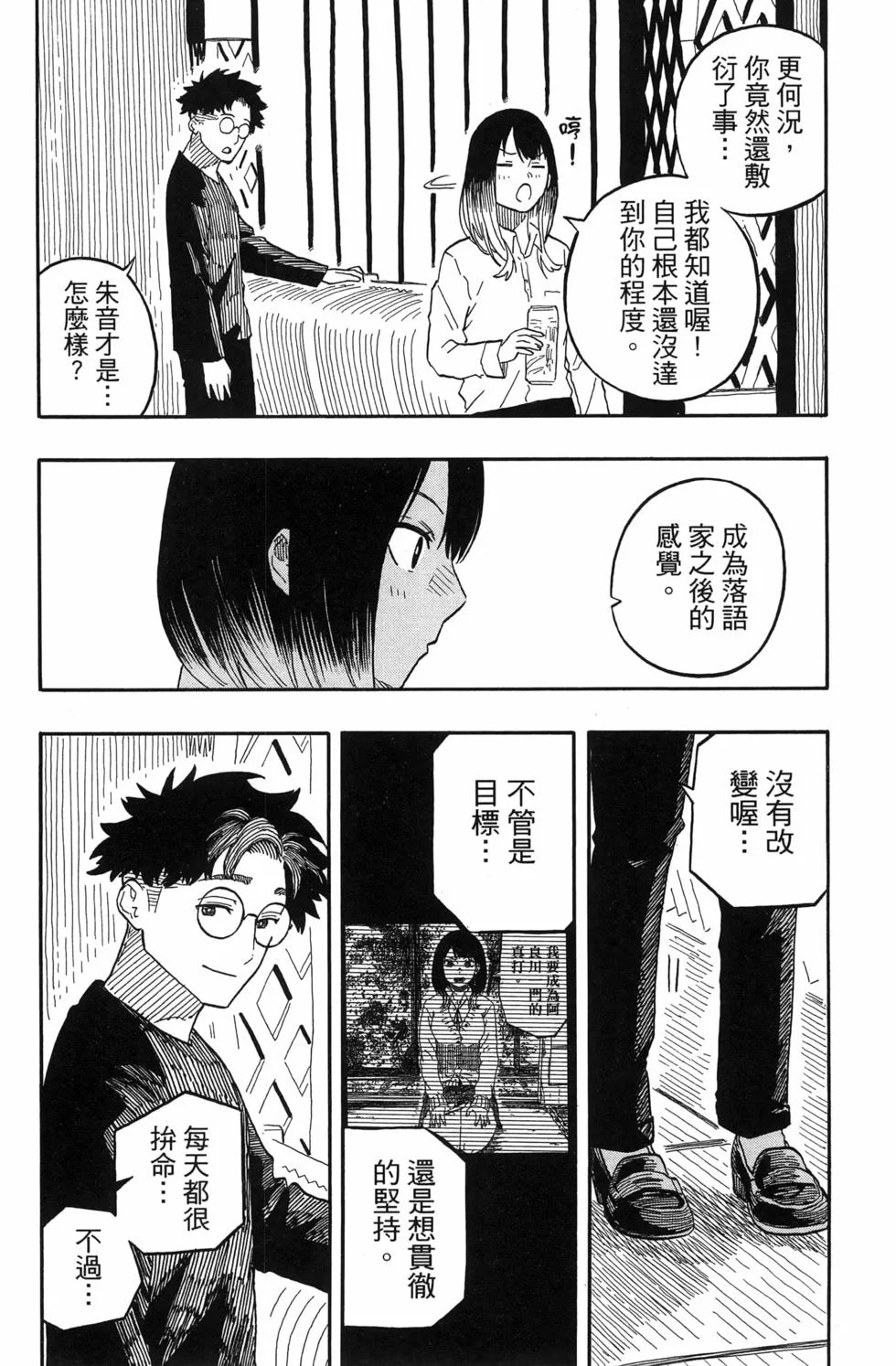 第540页