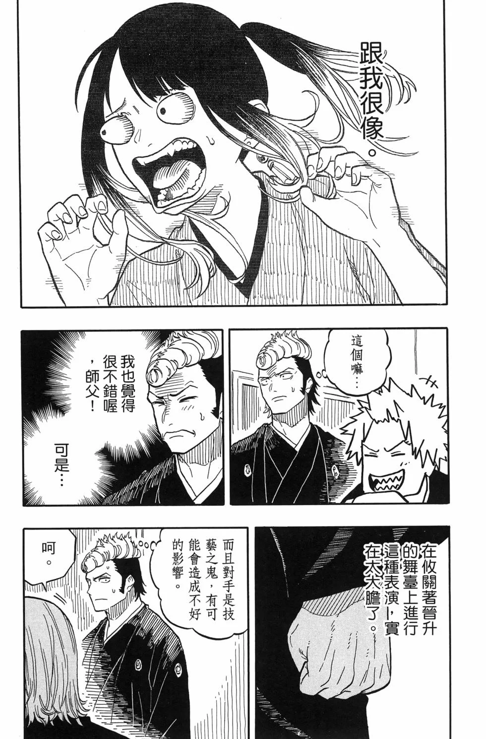第138页