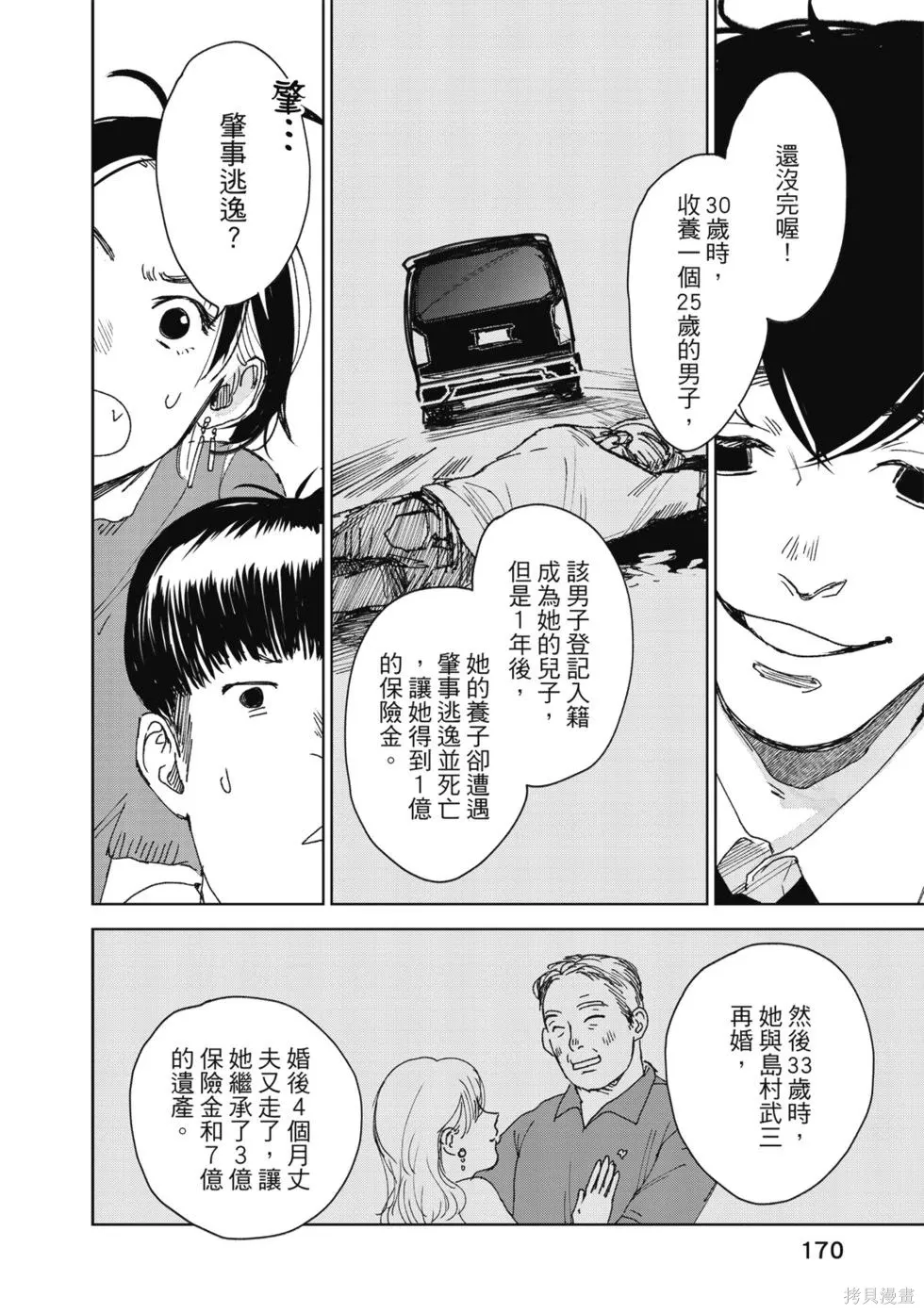 第513页