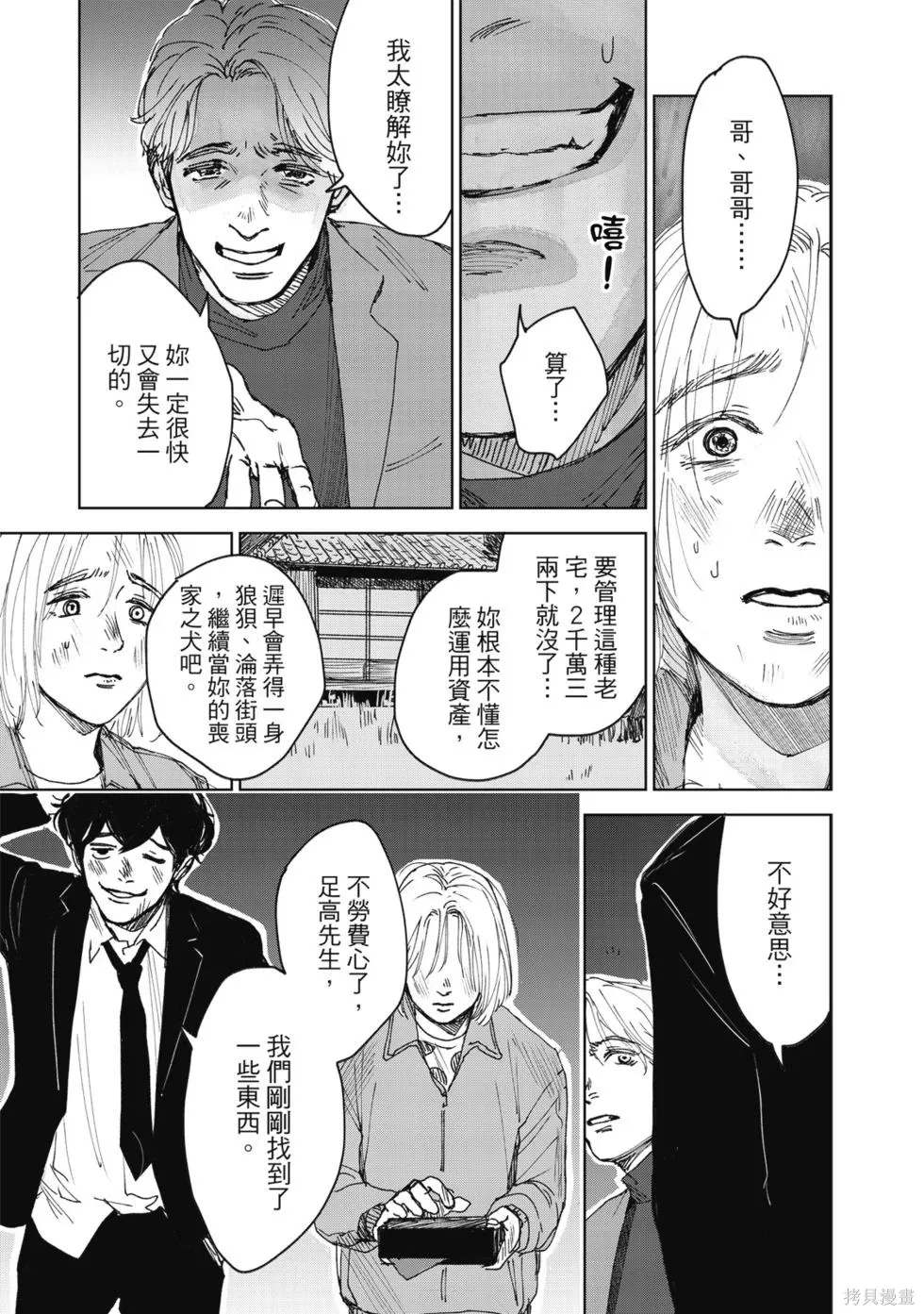 第144页