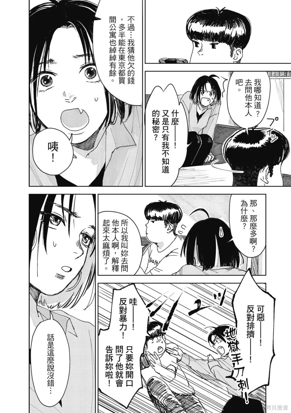 第201页