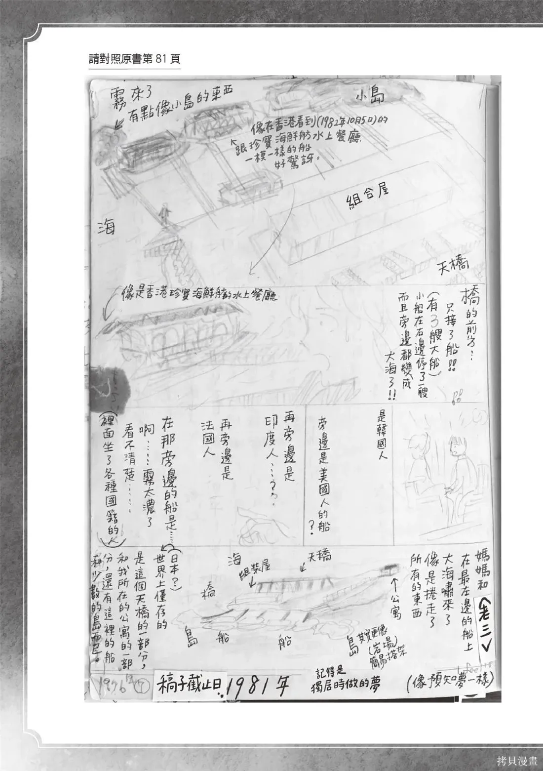 第300页