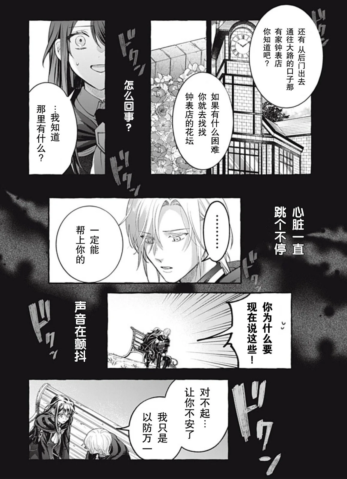 第87页