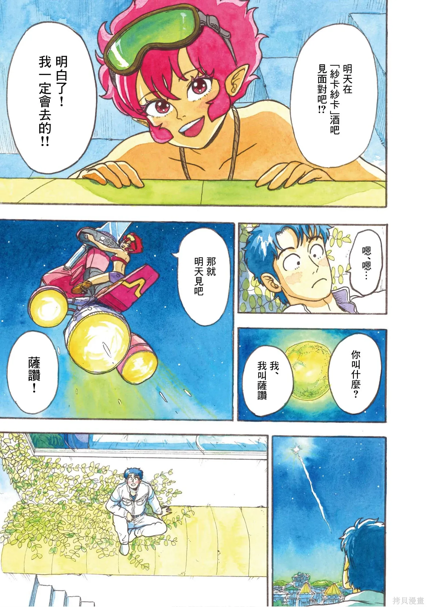 第138页