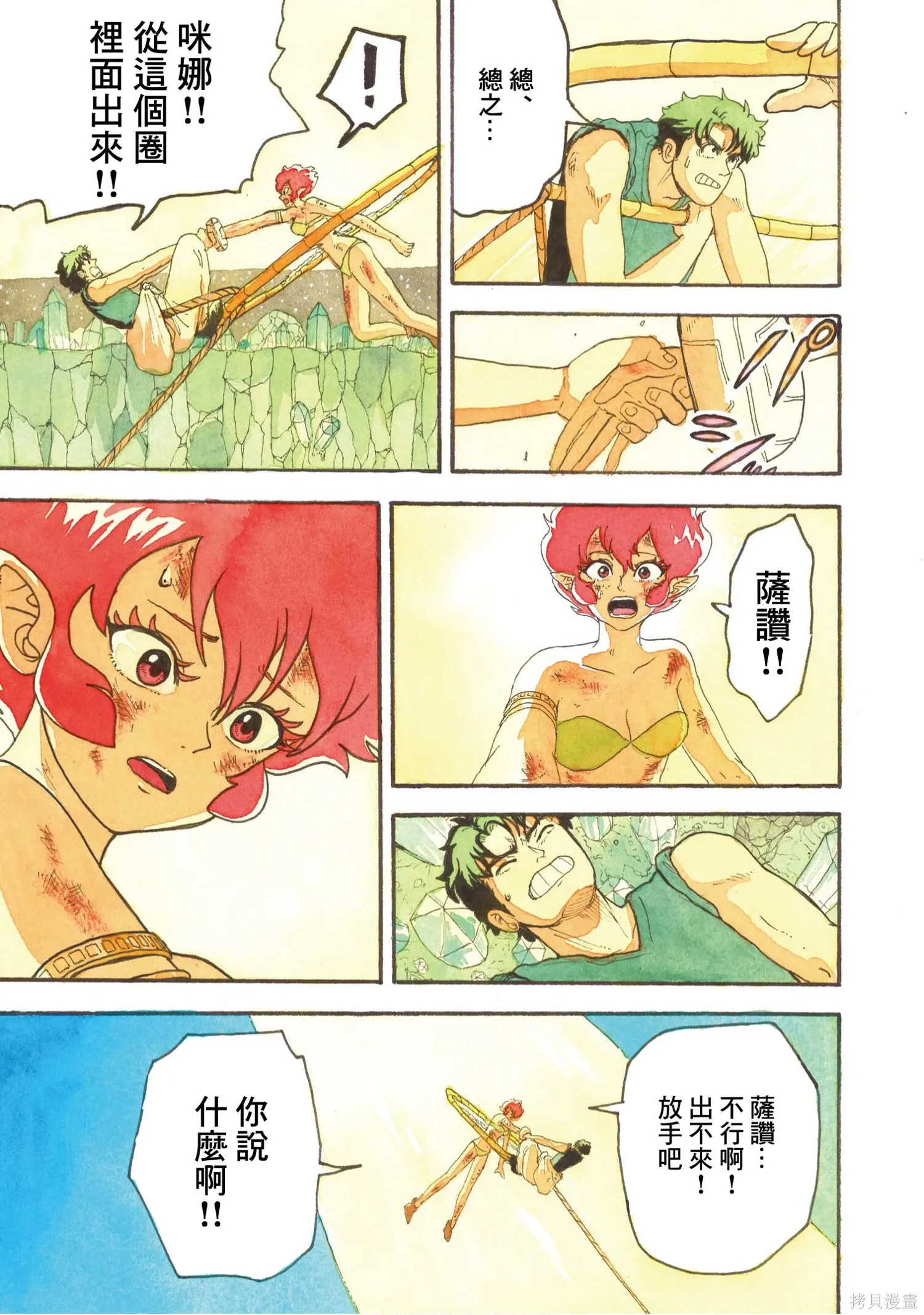 第540页